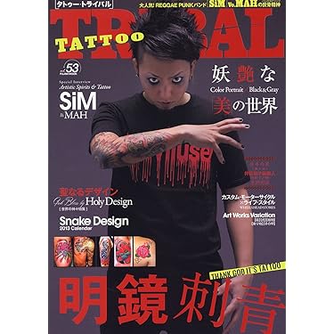 Rio TATTOO雑誌10冊セット Rio TATTOO雑誌10冊セット Rio TATTOO雑誌10冊セット Rio TATTOO